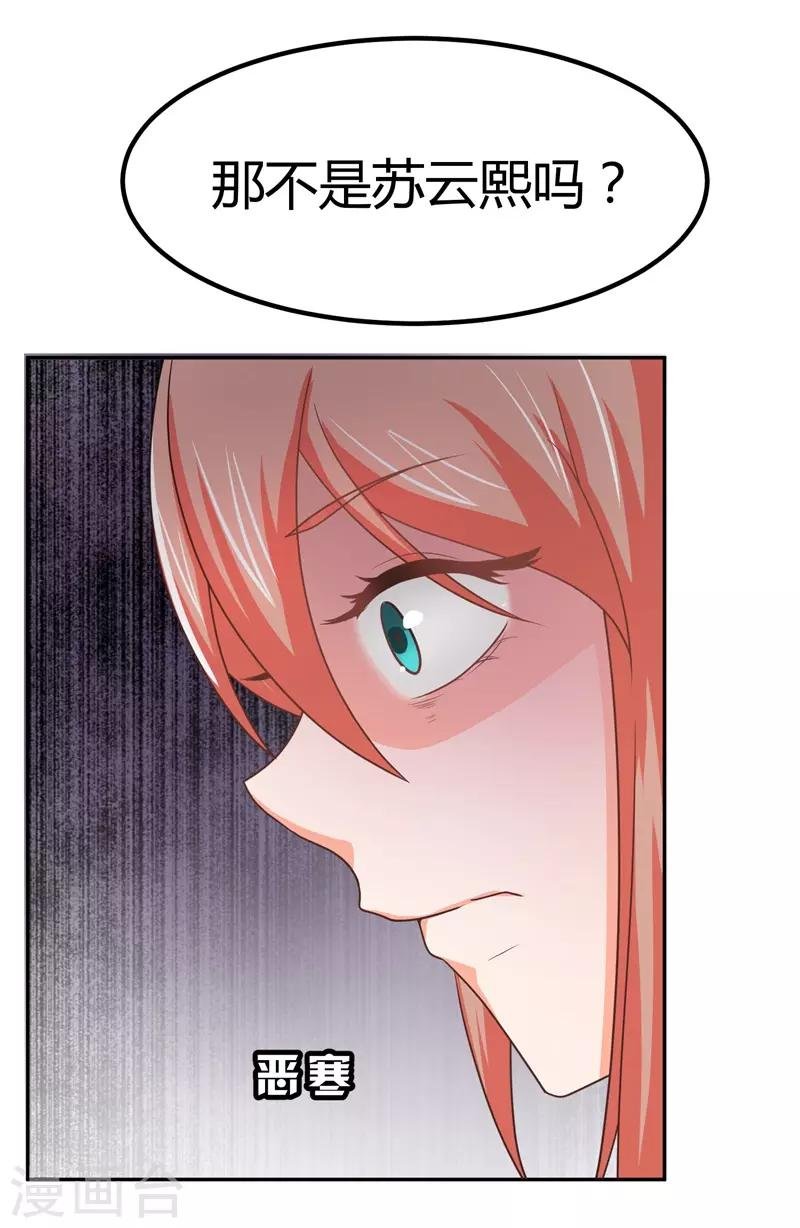 第5话 又见苏云熙