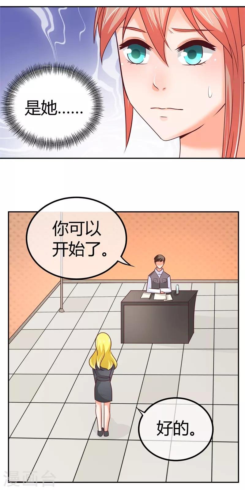 第5话 又见苏云熙