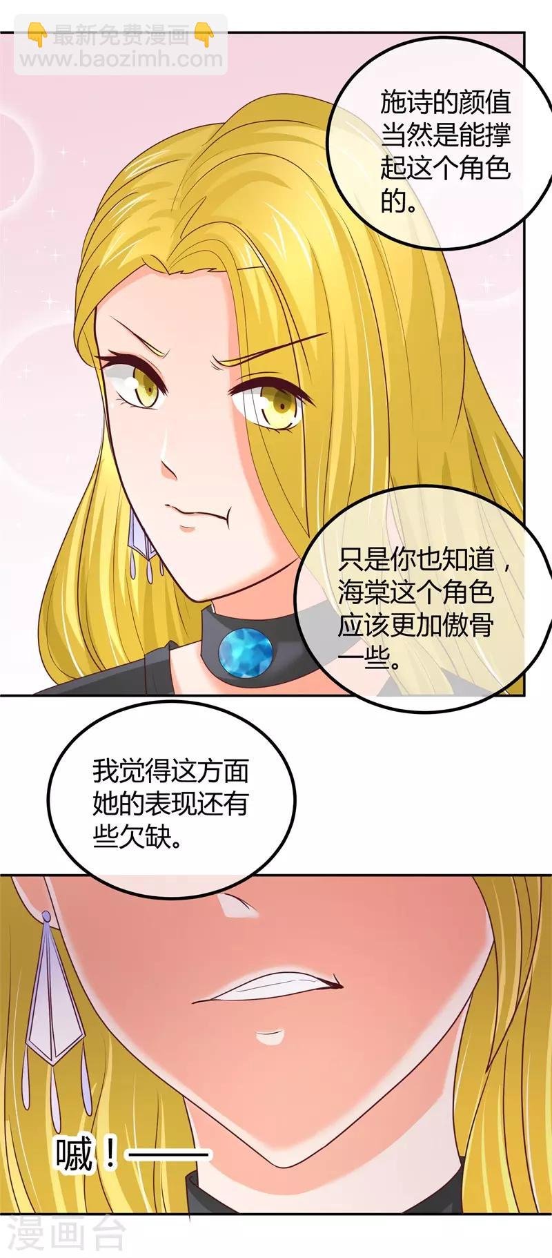 第5话 又见苏云熙