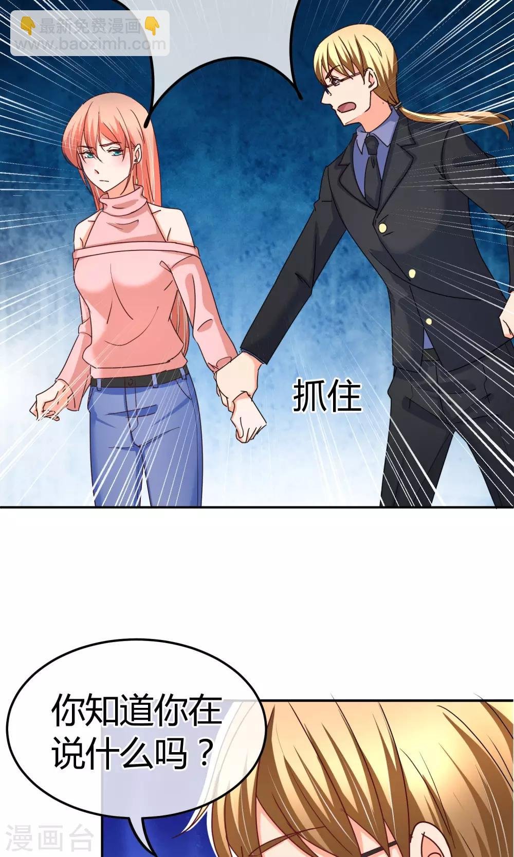 第50话 现在安全了