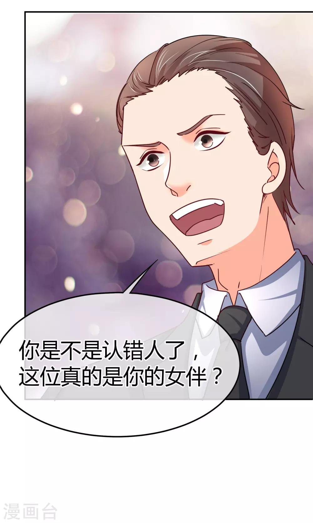 第50话 现在安全了