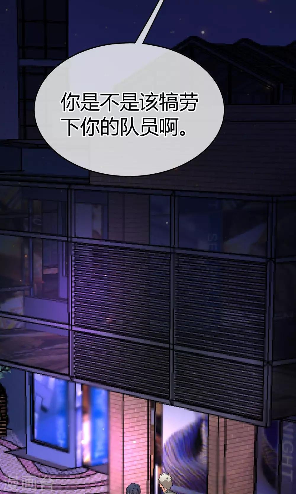 第50话 现在安全了