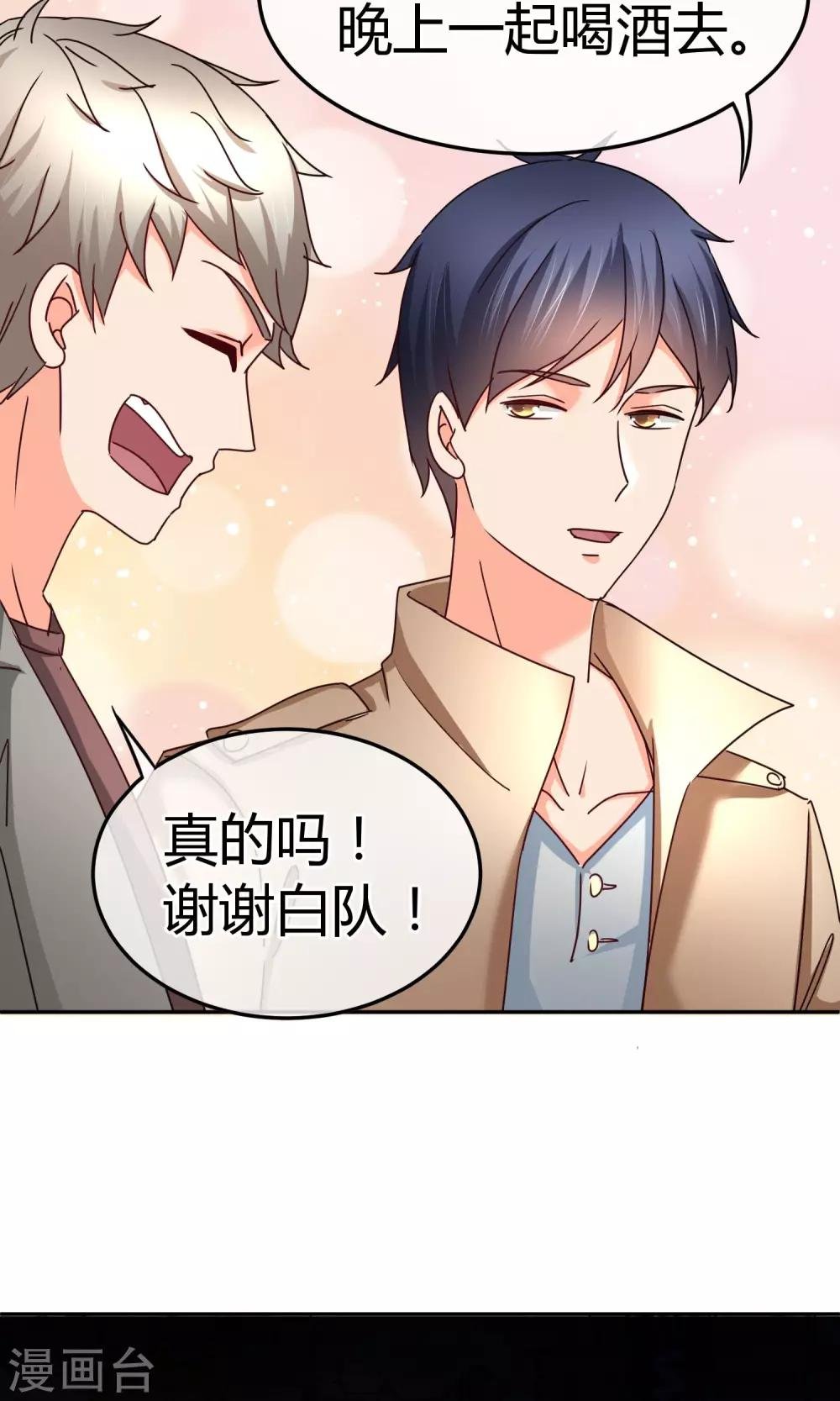 第50话 现在安全了