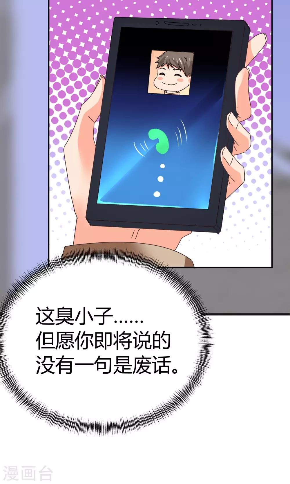 第52话 24小时为你在线