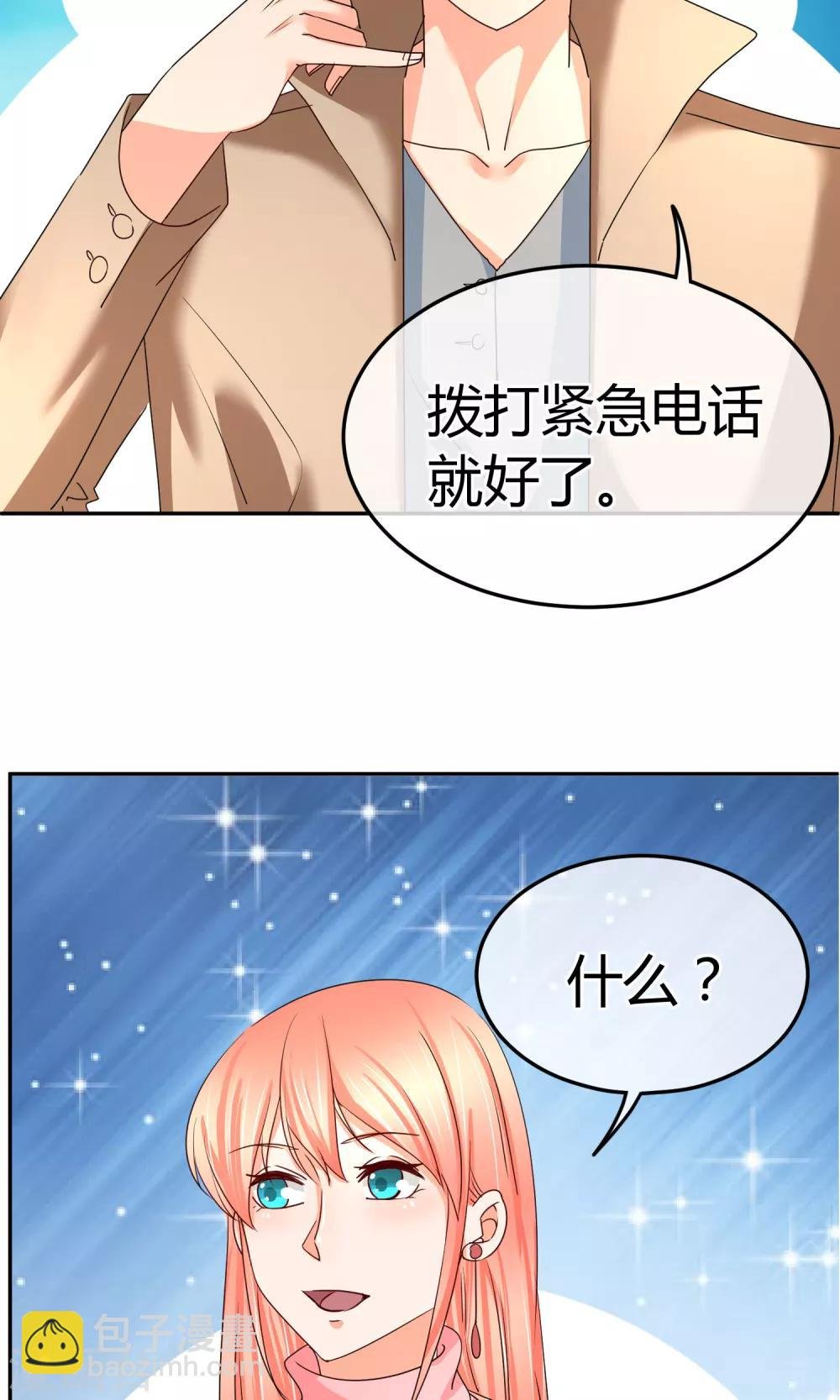 第52话 24小时为你在线