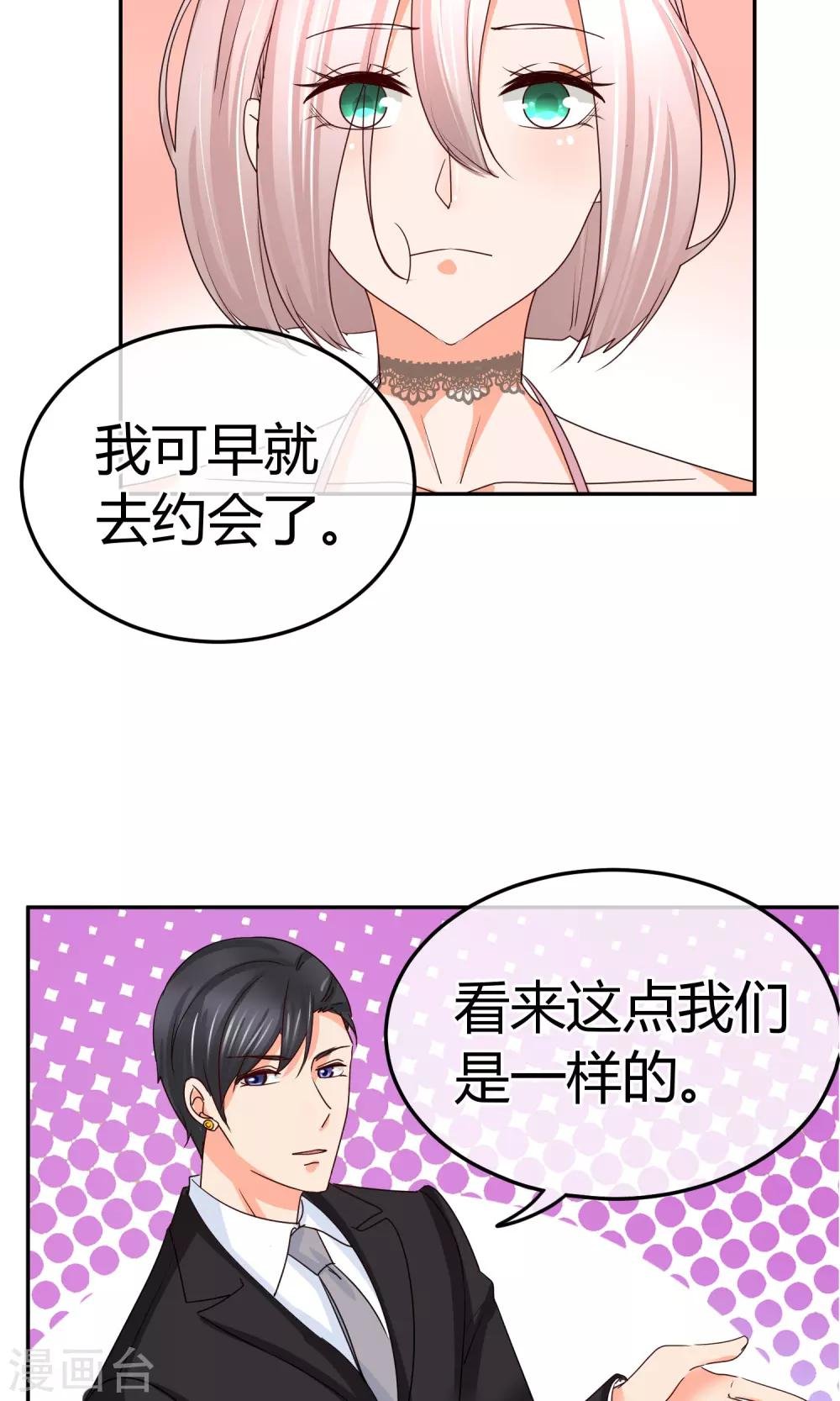第52话 24小时为你在线