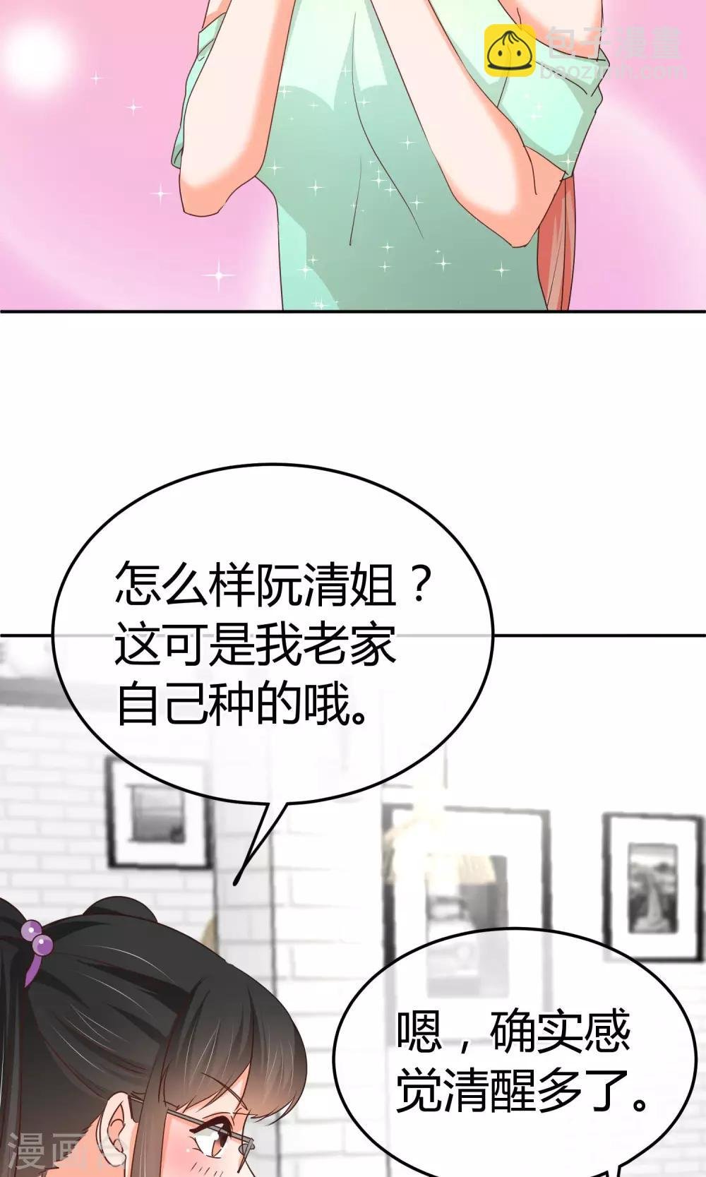 第54话 业界毒瘤
