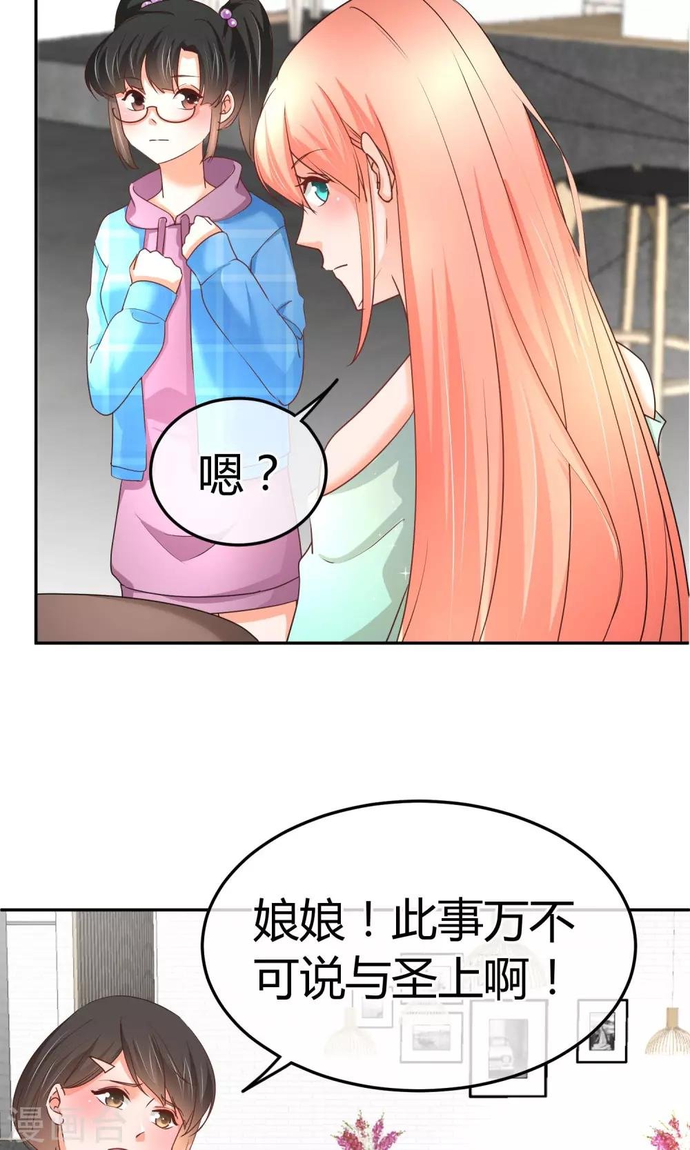 第54话 业界毒瘤