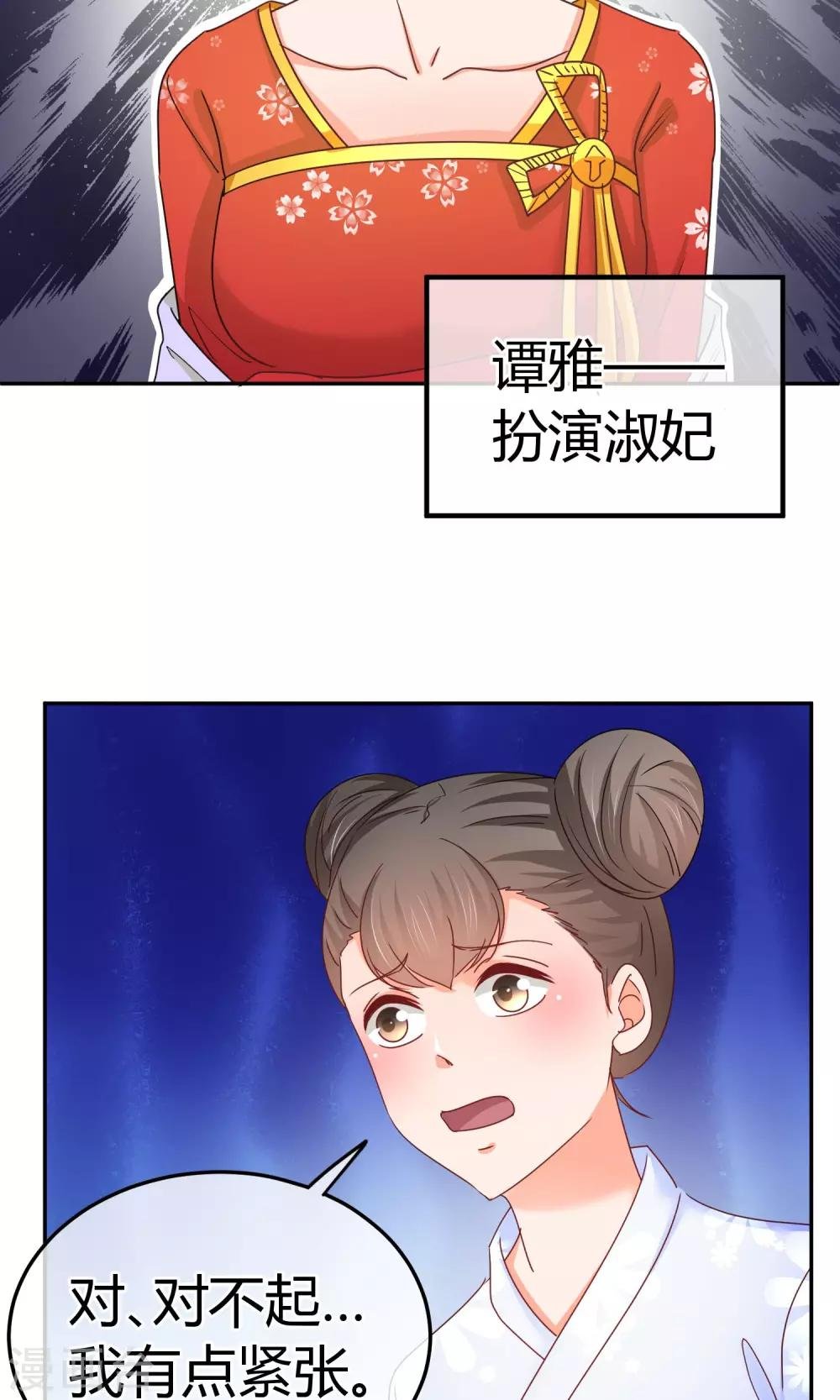 第54话 业界毒瘤
