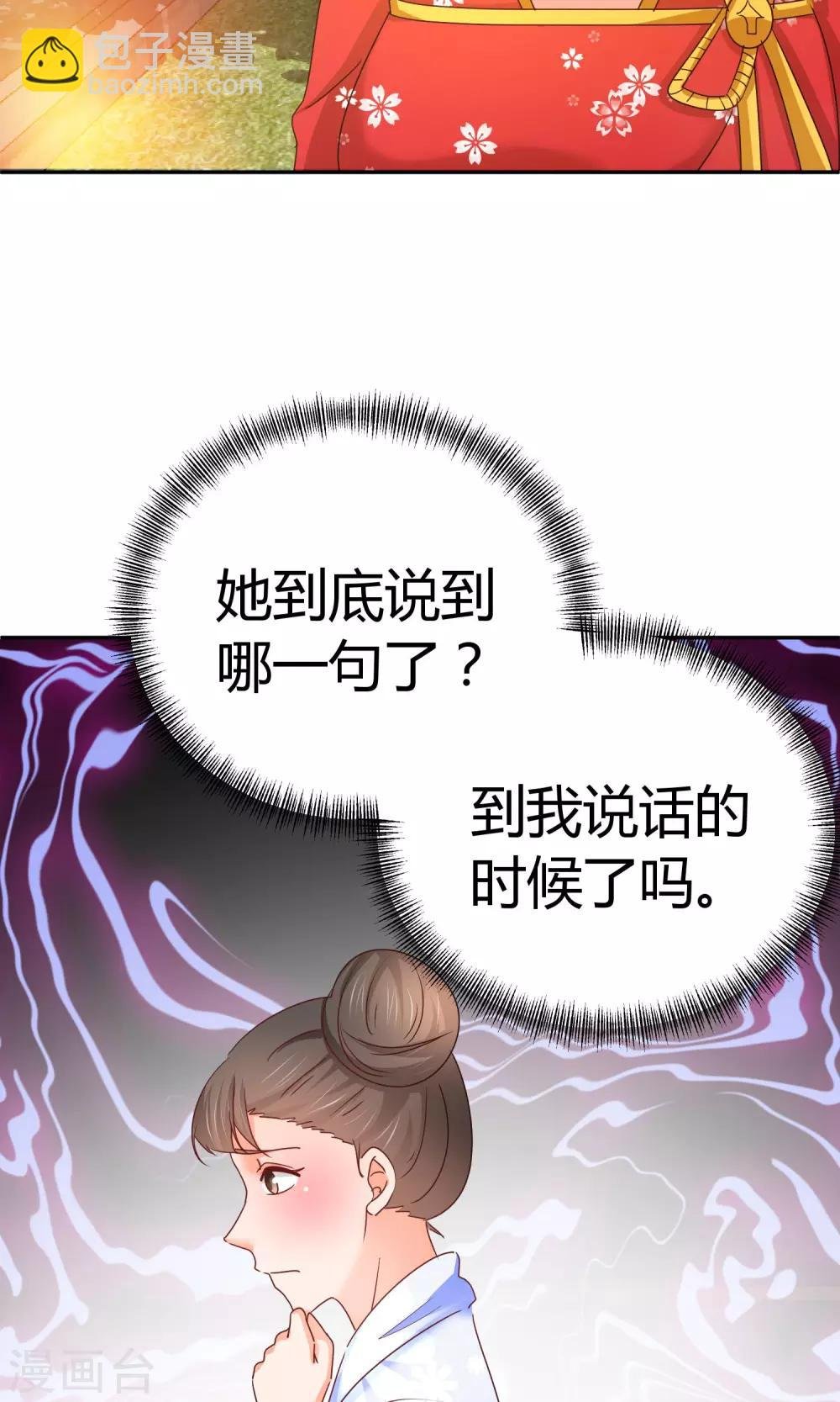 第54话 业界毒瘤
