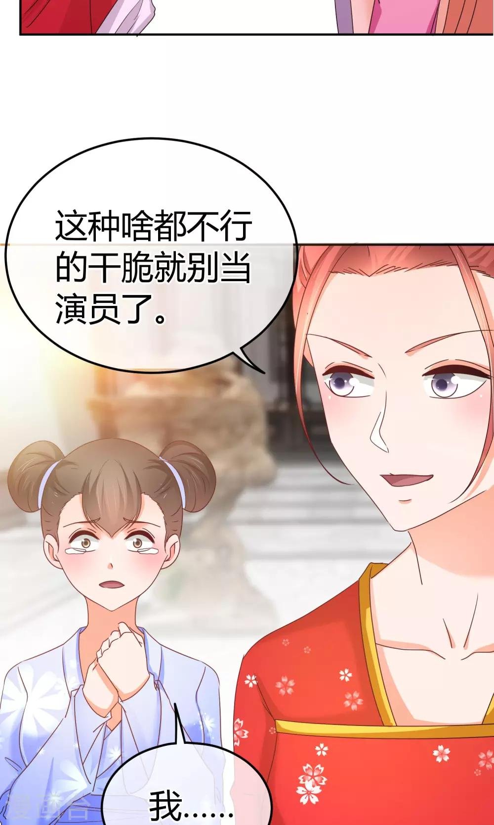 第54话 业界毒瘤