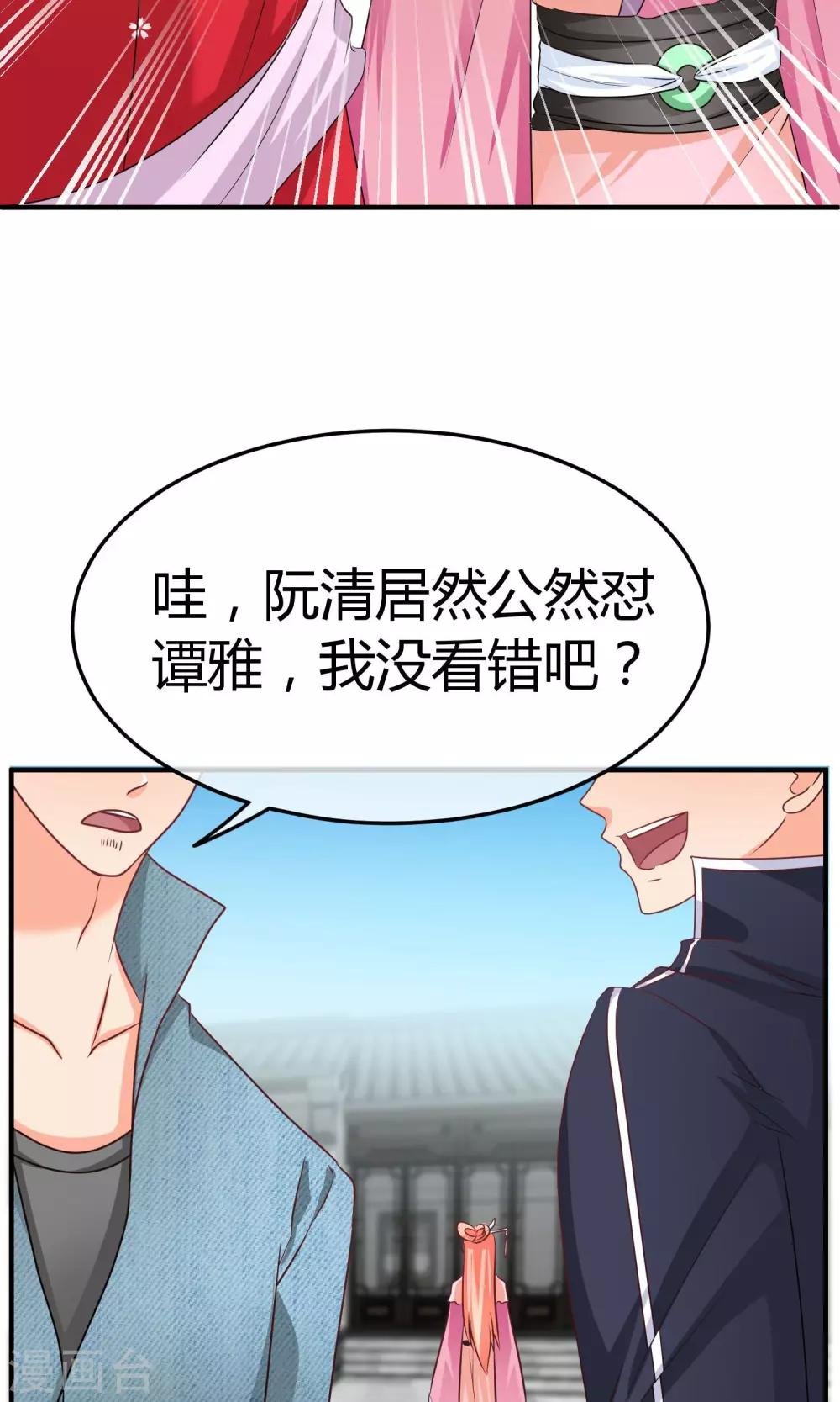第55话 被摆了一道