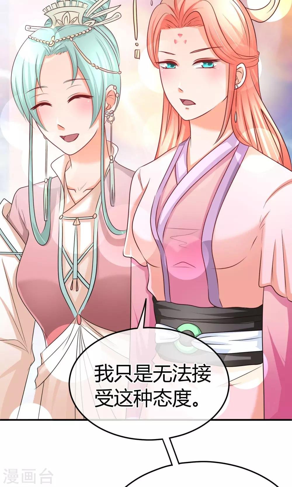 第55话 被摆了一道