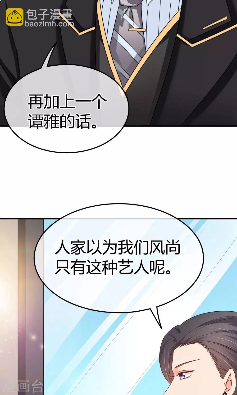 第55话 被摆了一道
