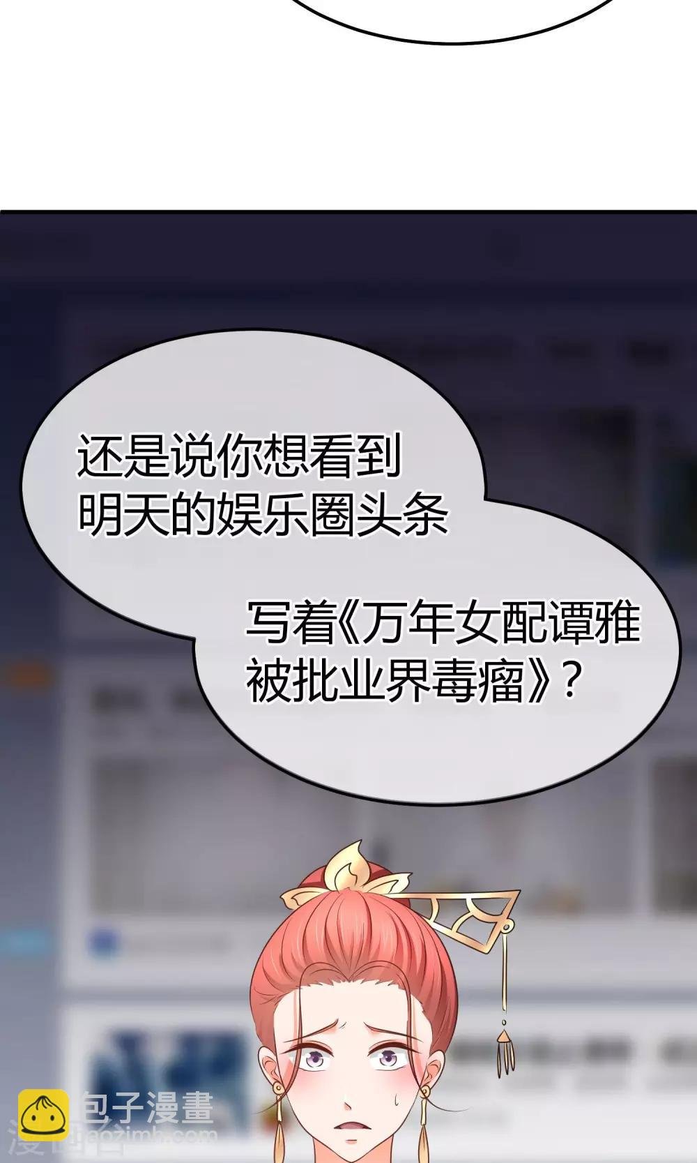 第55话 被摆了一道