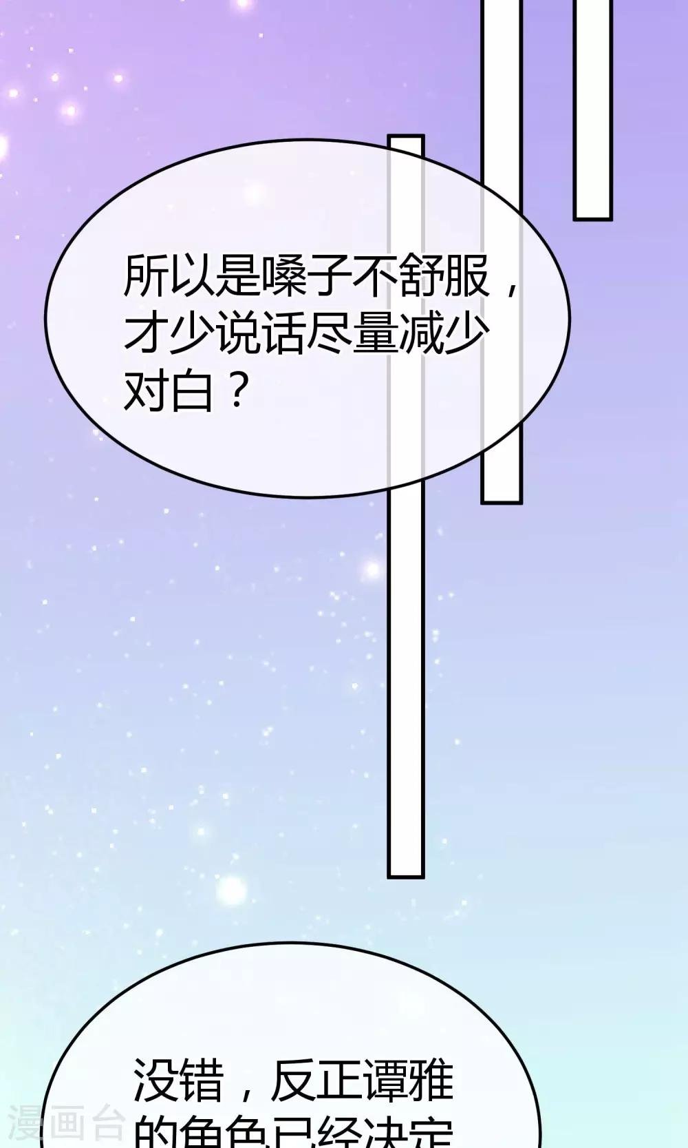 第55话 被摆了一道