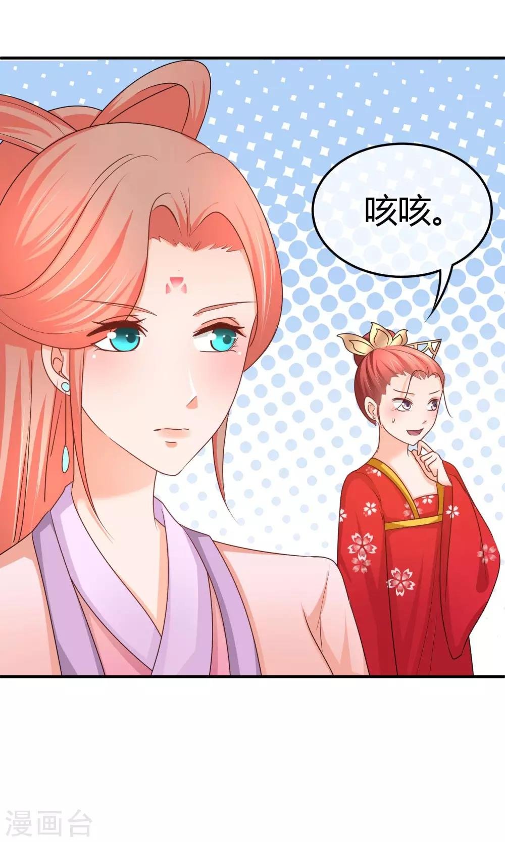 第55话 被摆了一道