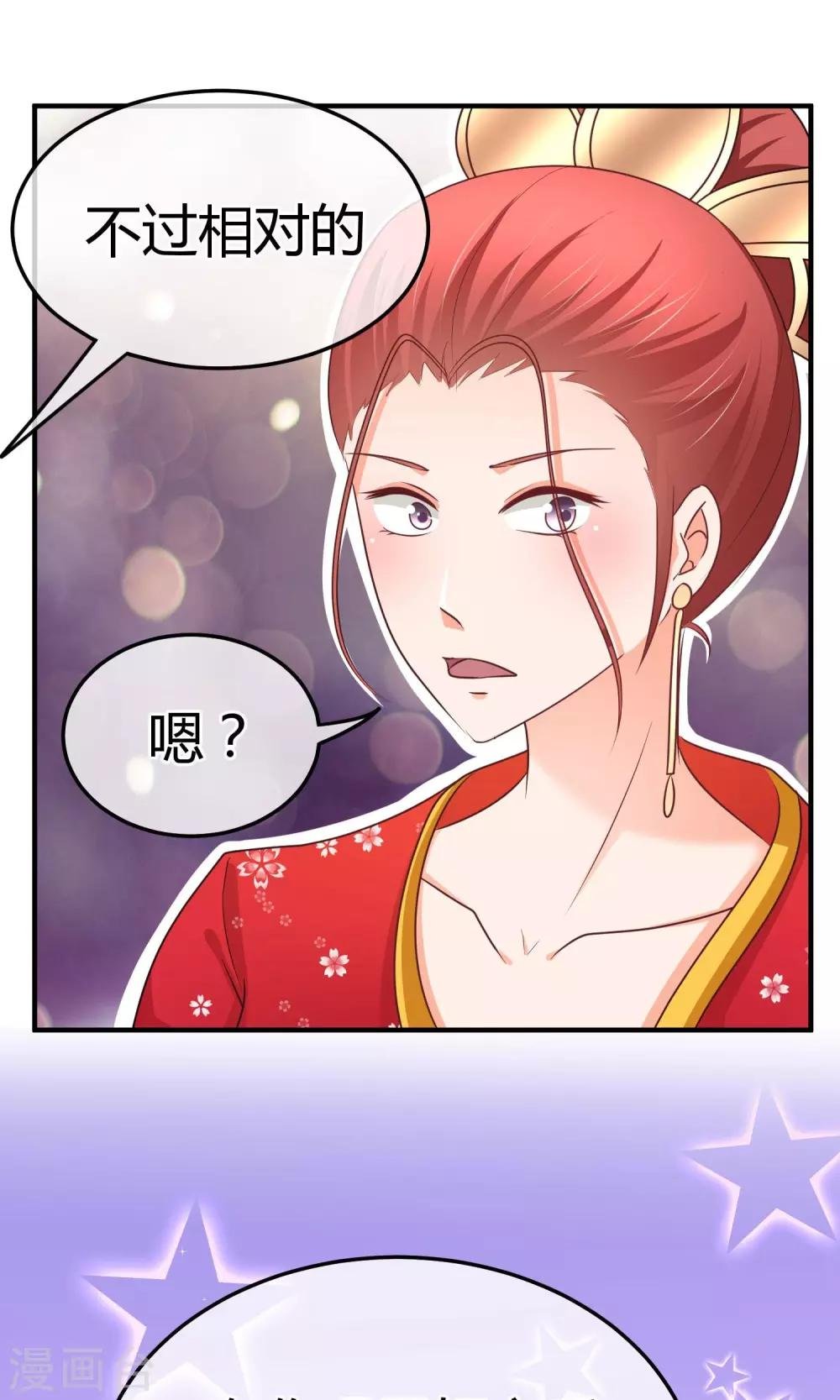第55话 被摆了一道