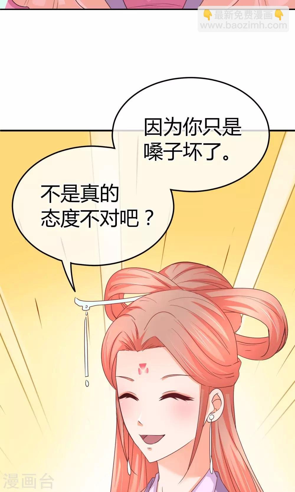 第55话 被摆了一道