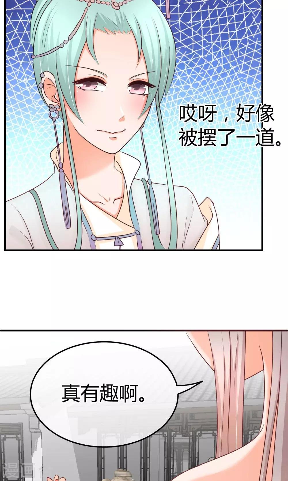 第55话 被摆了一道