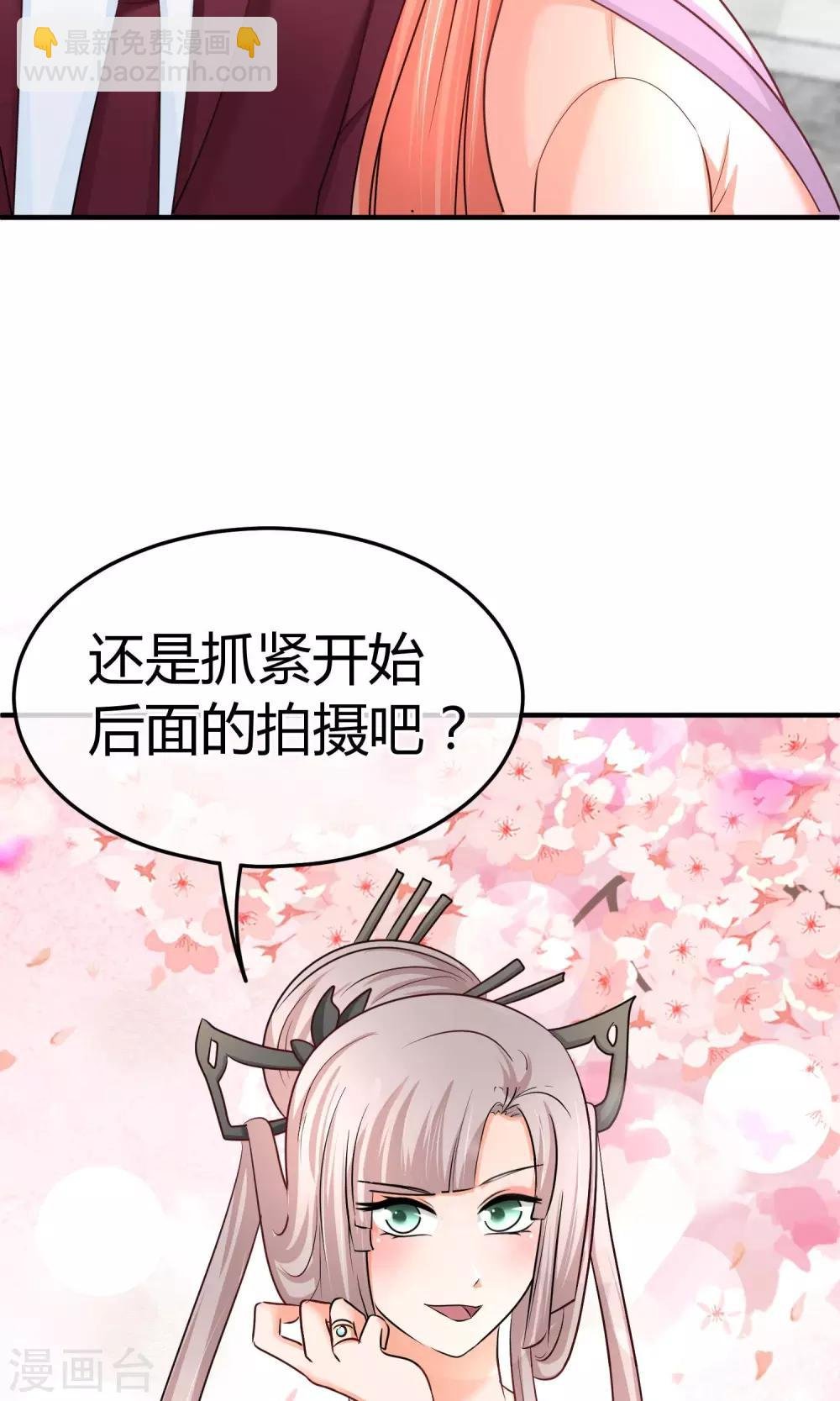 第55话 被摆了一道