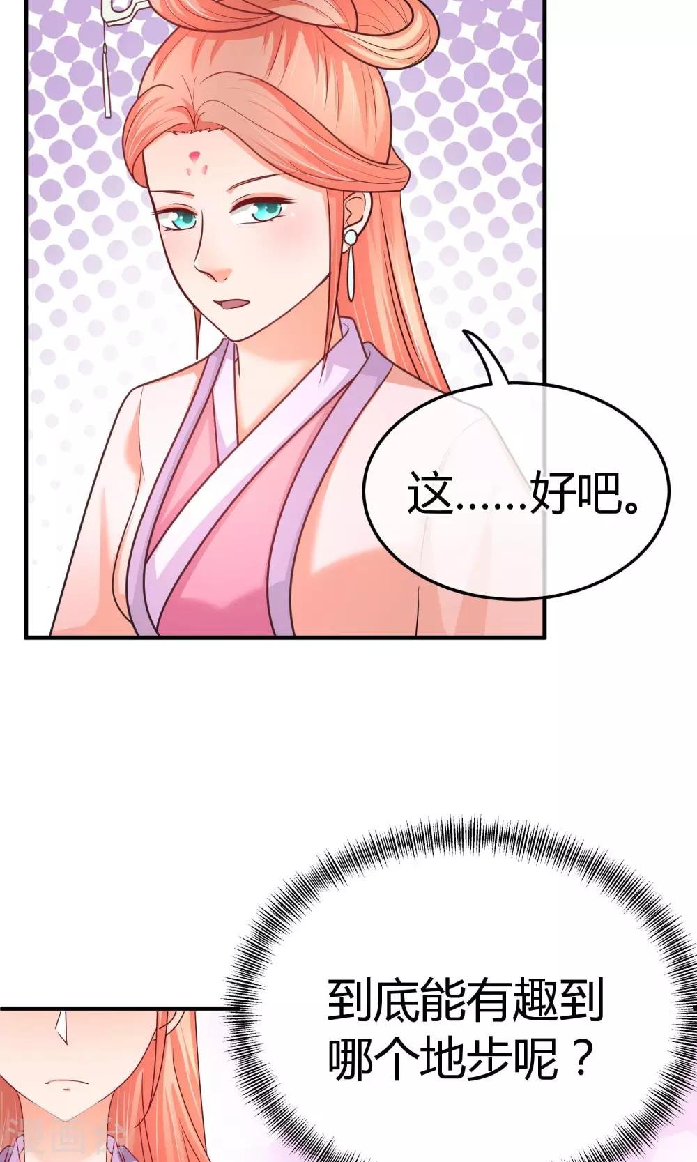 第55话 被摆了一道