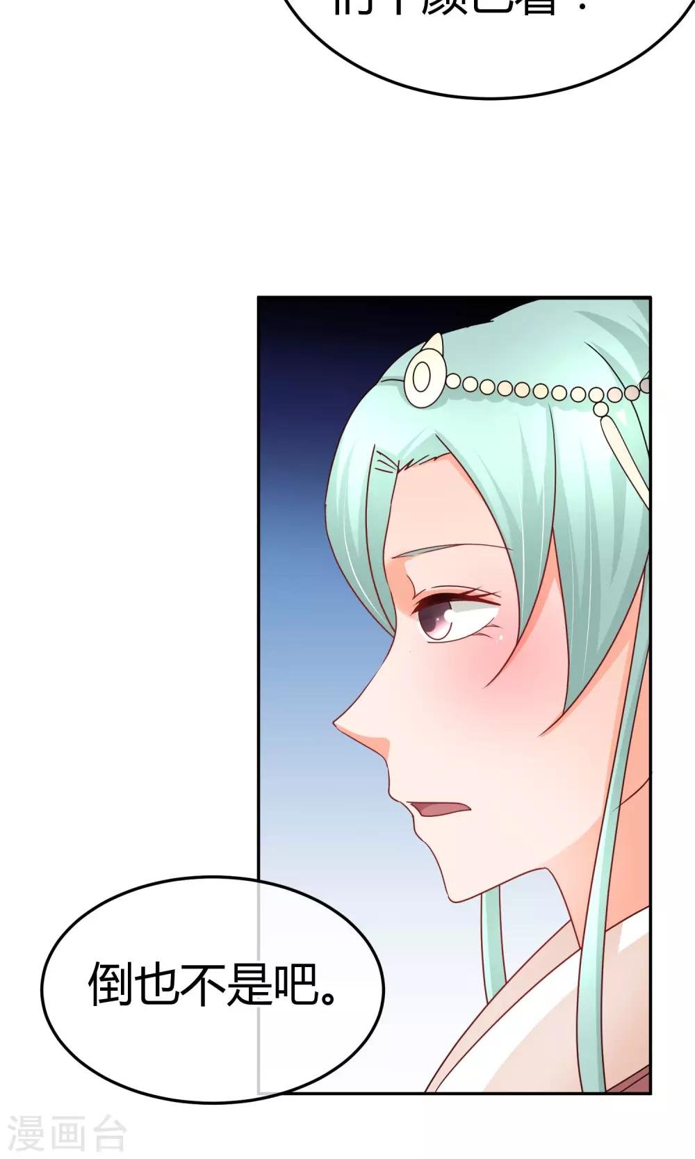 第56话 不妙的女人