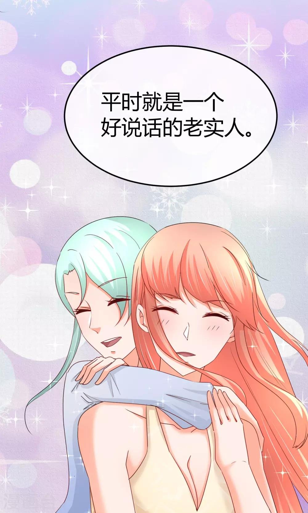 第56话 不妙的女人