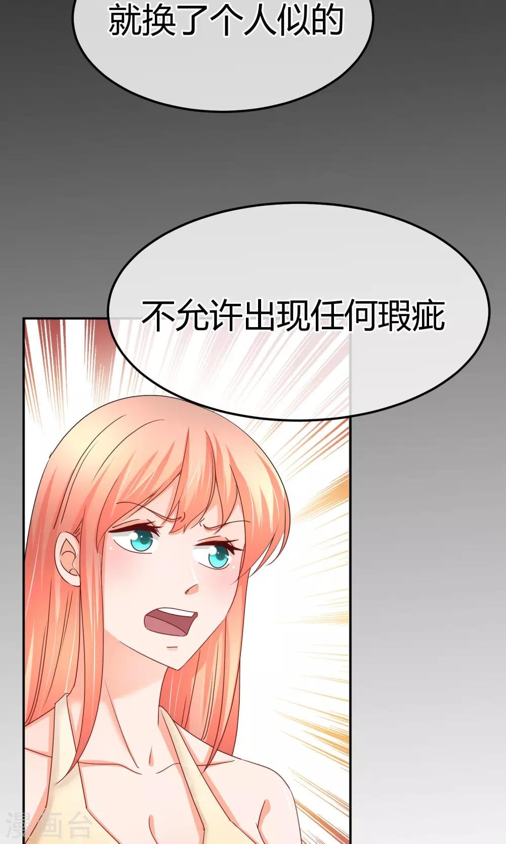 第56话 不妙的女人