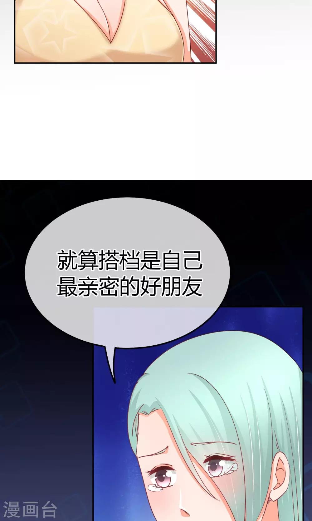第56话 不妙的女人