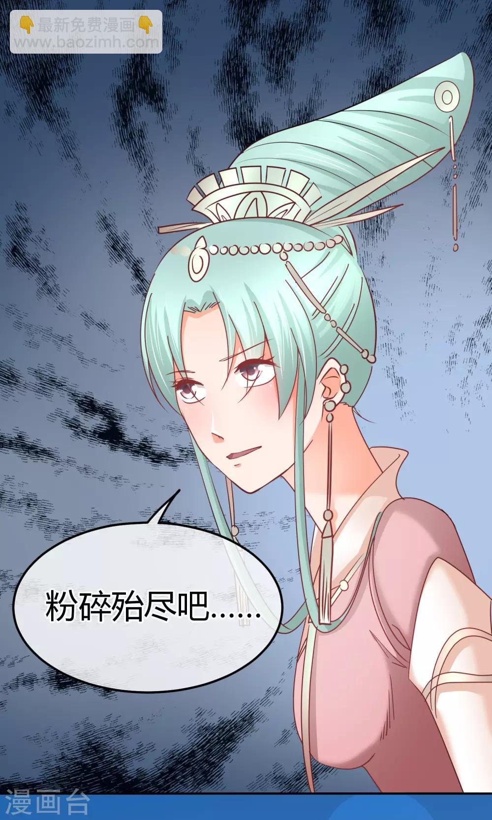 第56话 不妙的女人