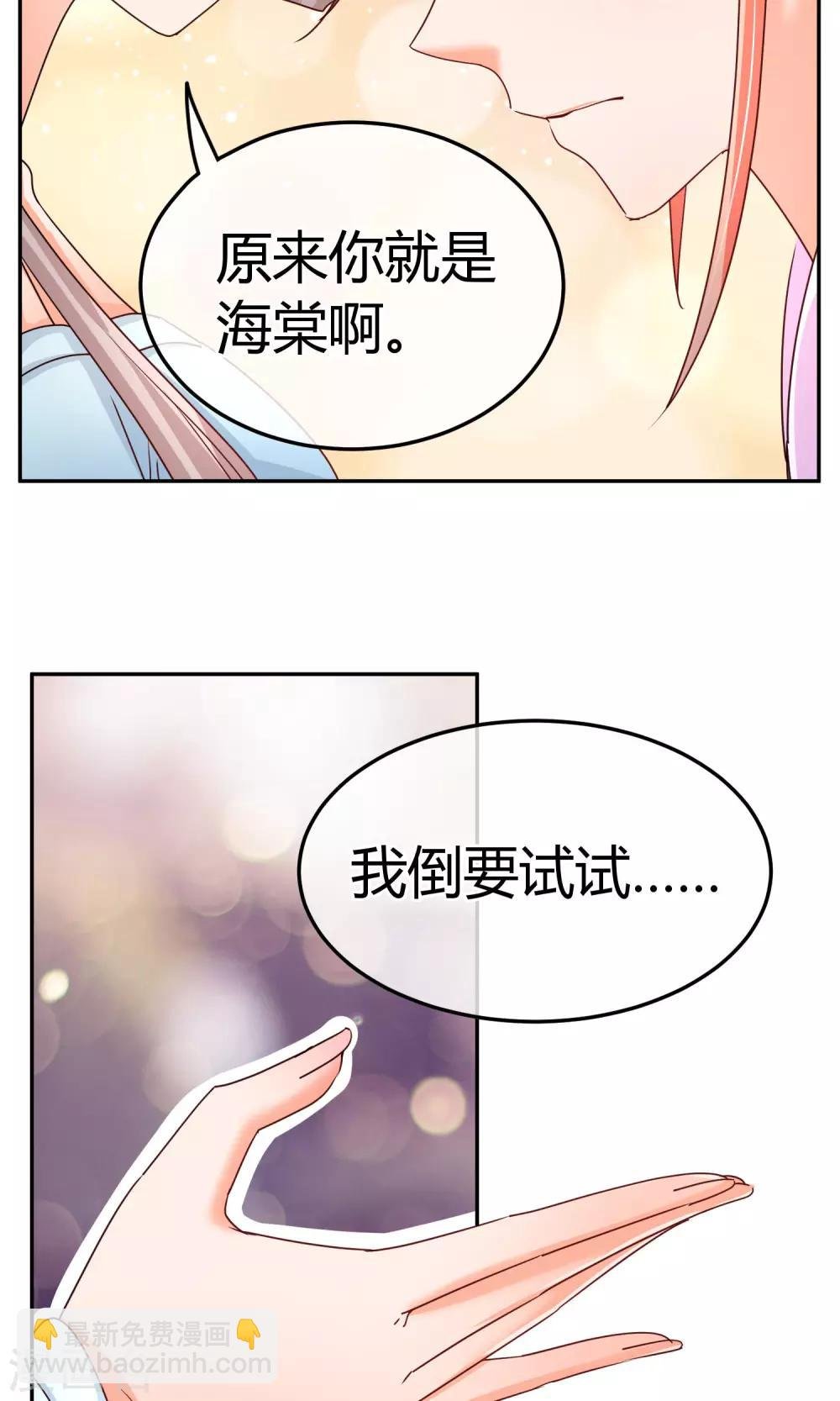 第56话 不妙的女人