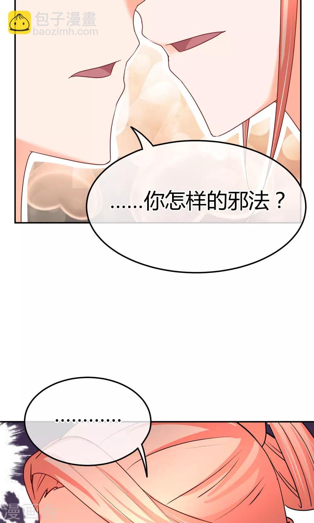 第56话 不妙的女人