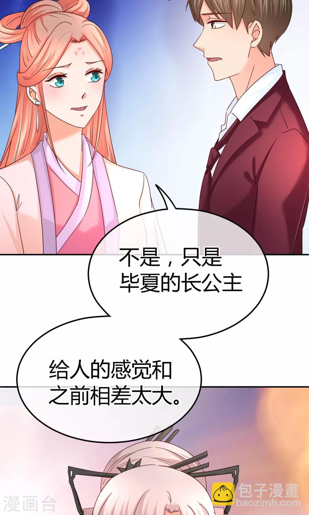 第56话 不妙的女人