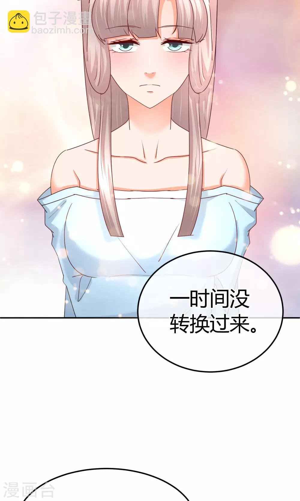第56话 不妙的女人