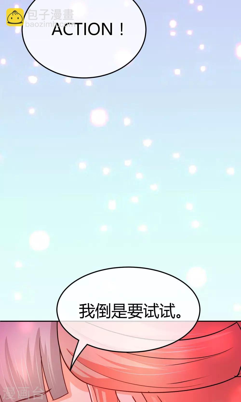 第56话 不妙的女人