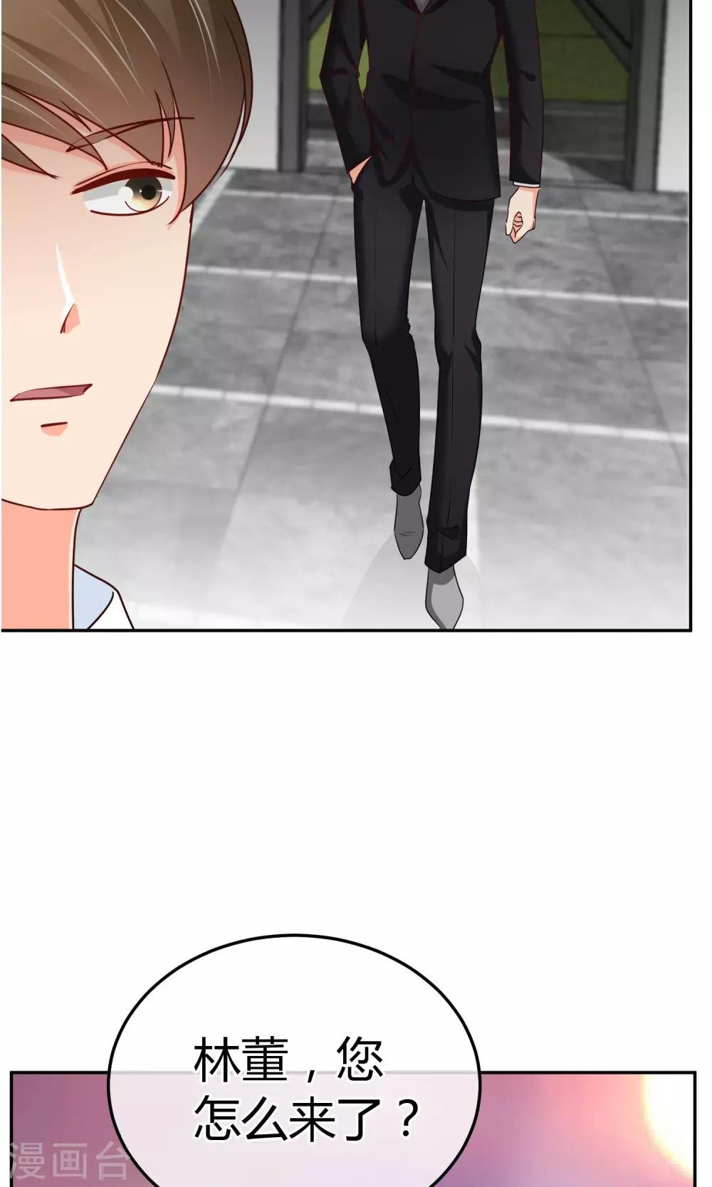 第56话 不妙的女人
