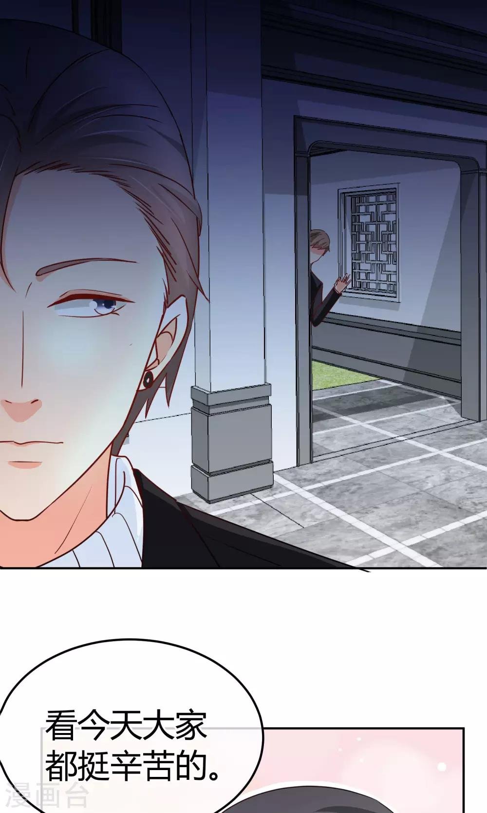 第56话 不妙的女人