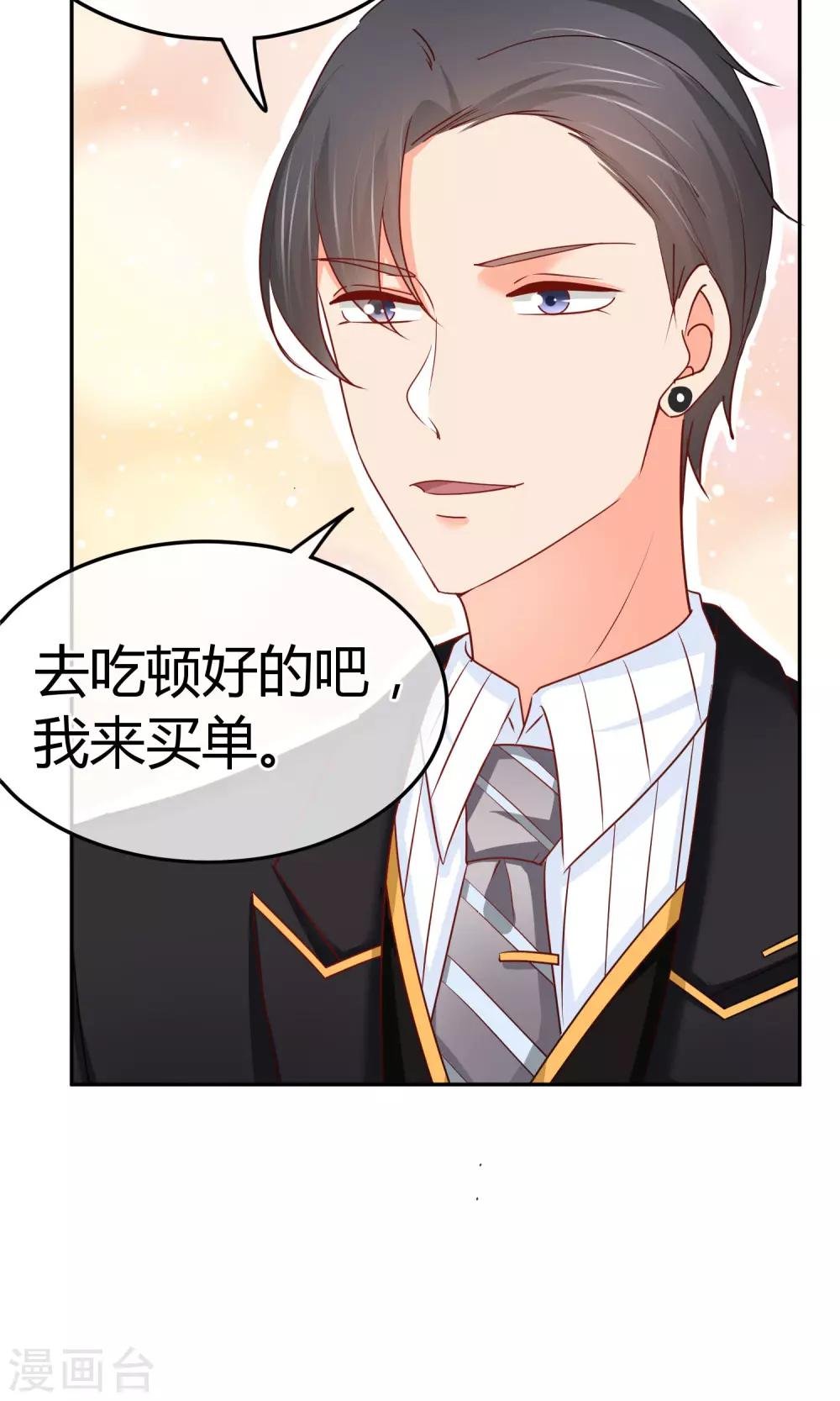 第56话 不妙的女人