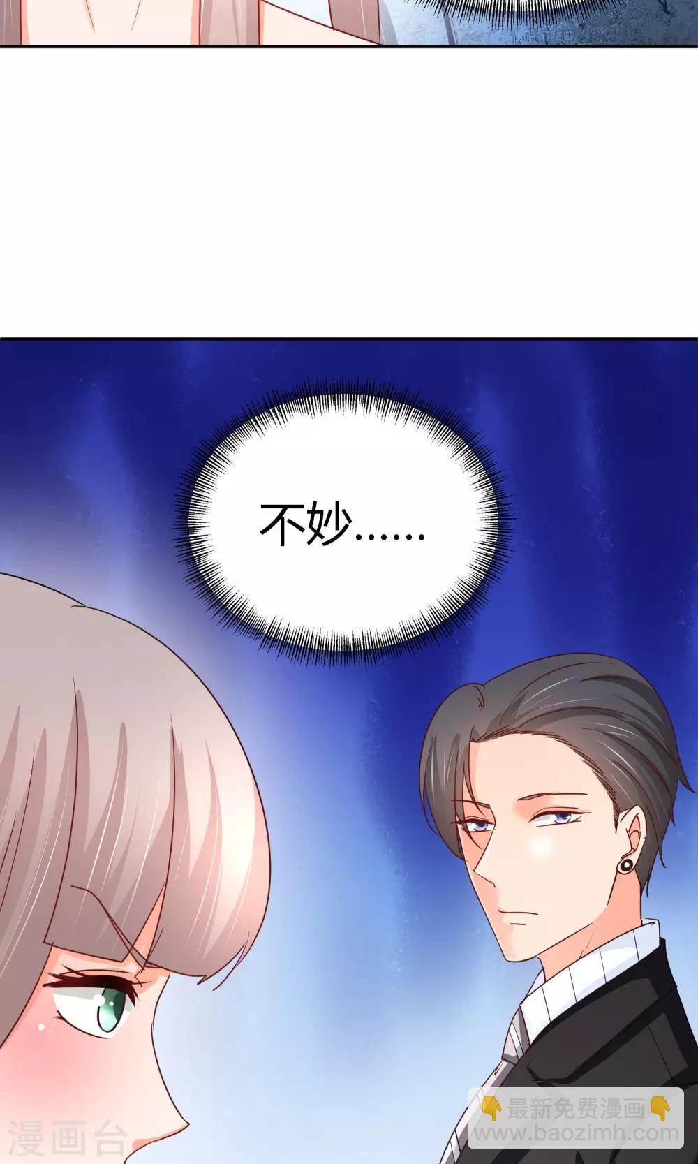 第56话 不妙的女人