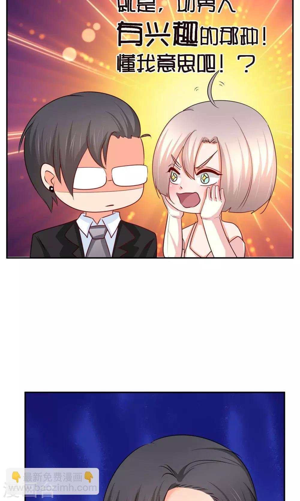 第57话 有那种兴趣