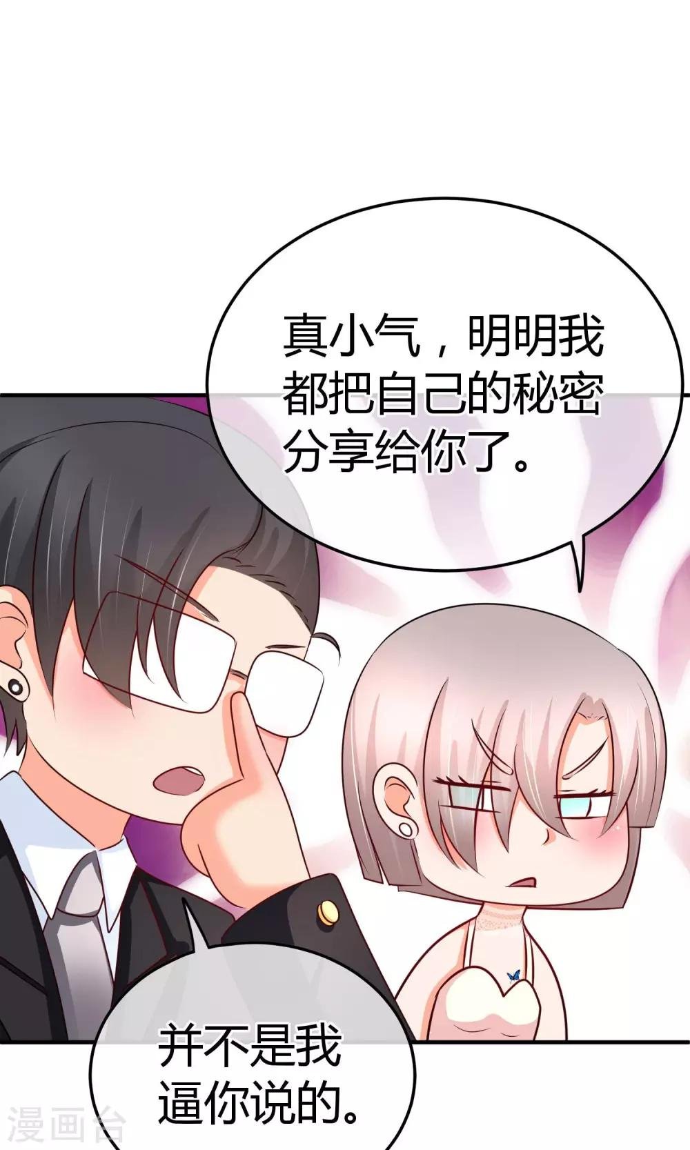 第57话 有那种兴趣
