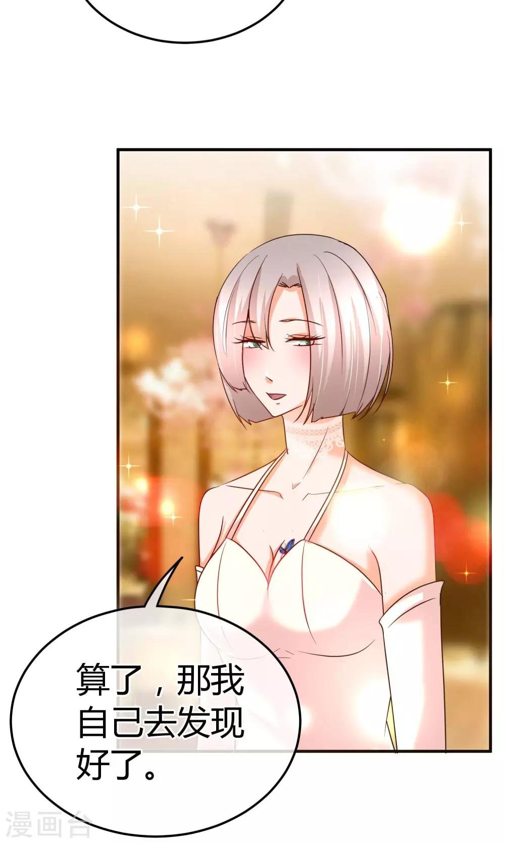 第57话 有那种兴趣