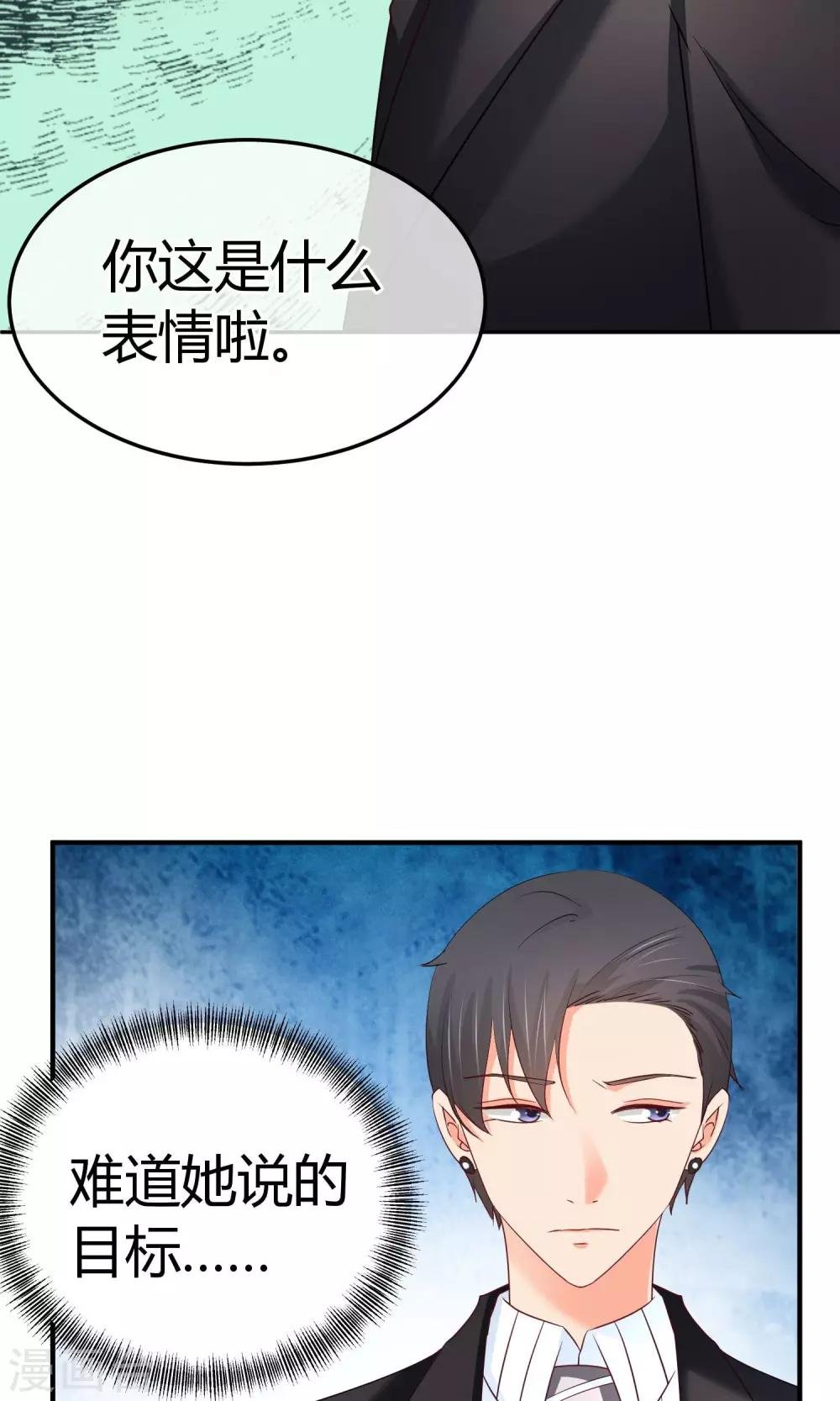 第57话 有那种兴趣
