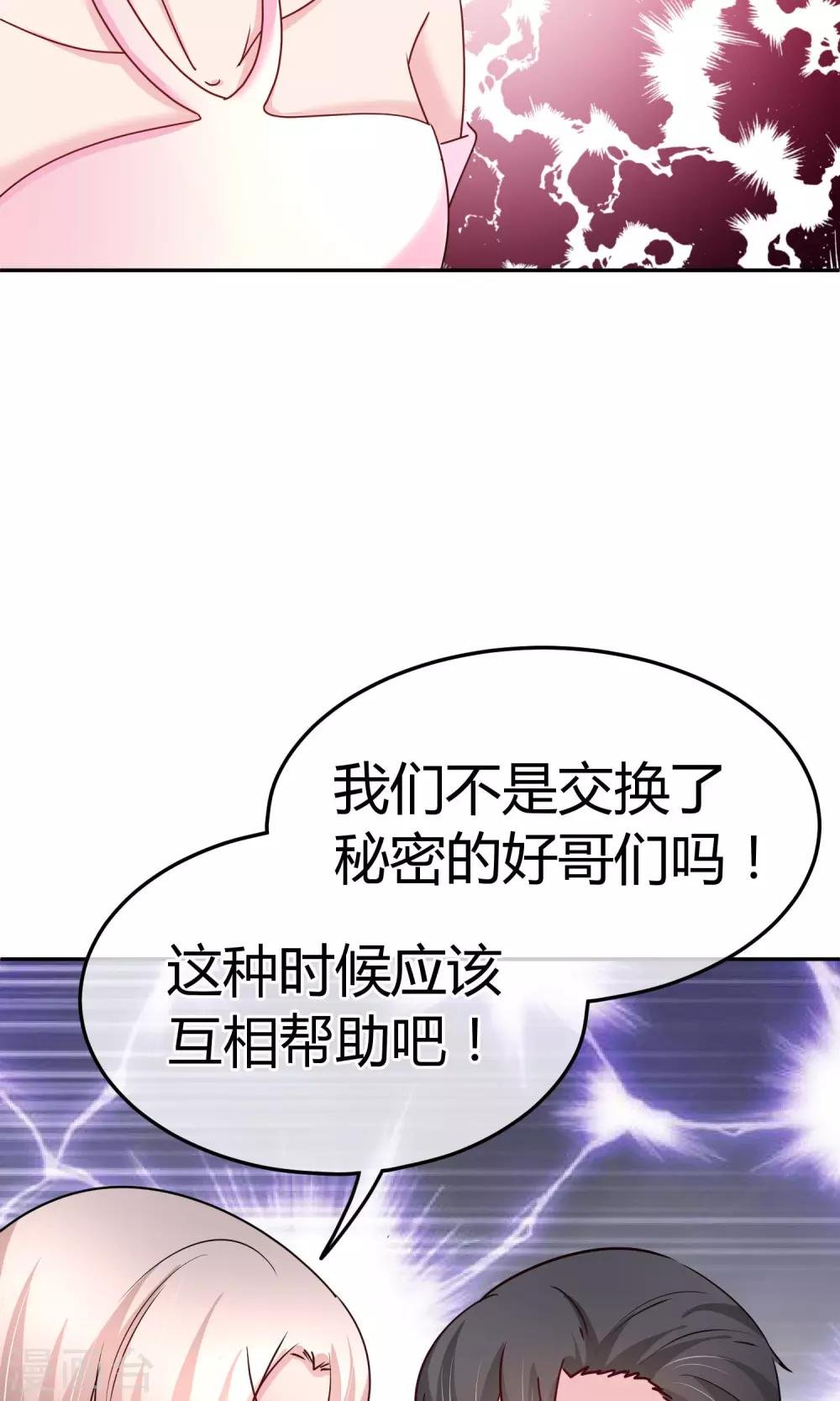第58话 不准对她出手