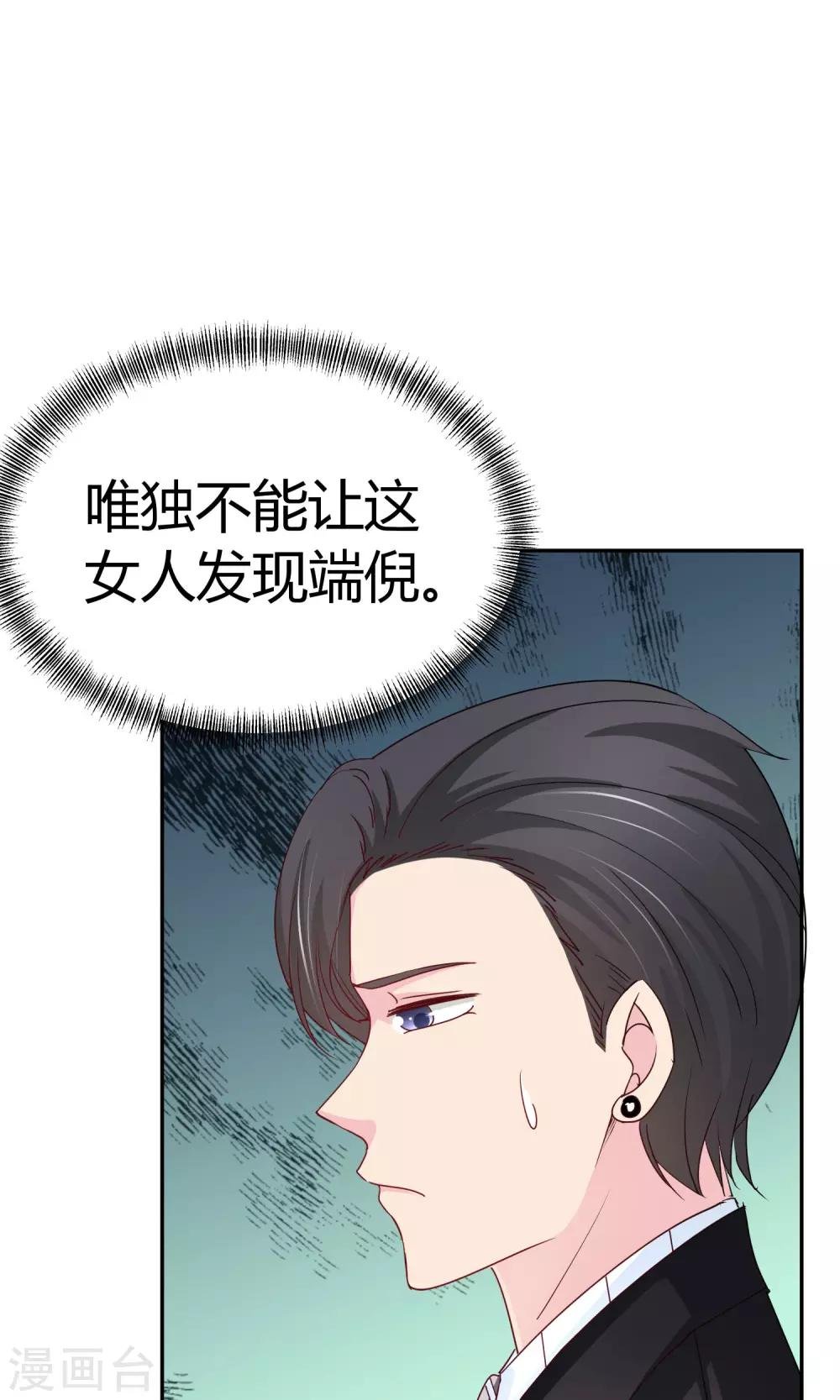第58话 不准对她出手