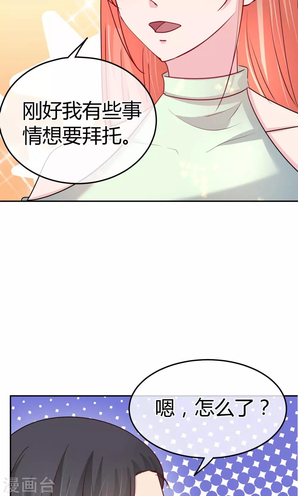第58话 不准对她出手