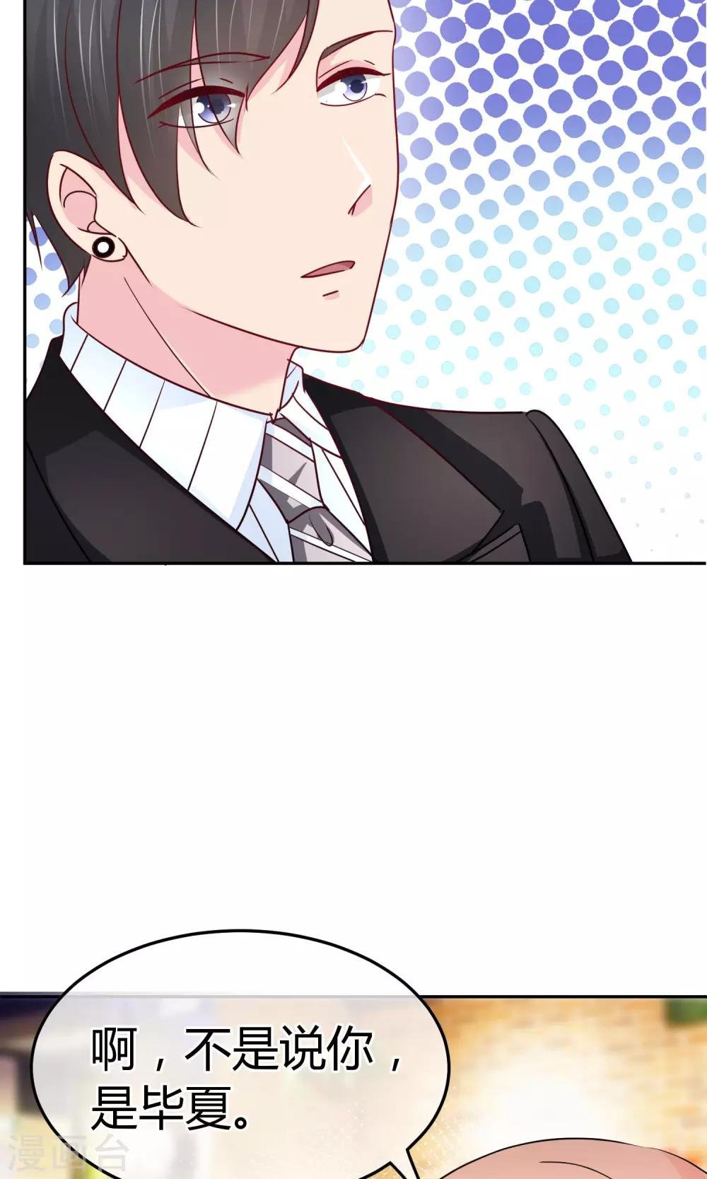 第58话 不准对她出手
