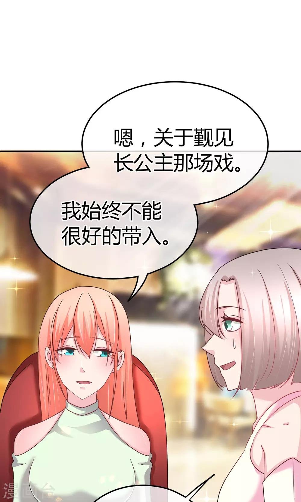 第58话 不准对她出手