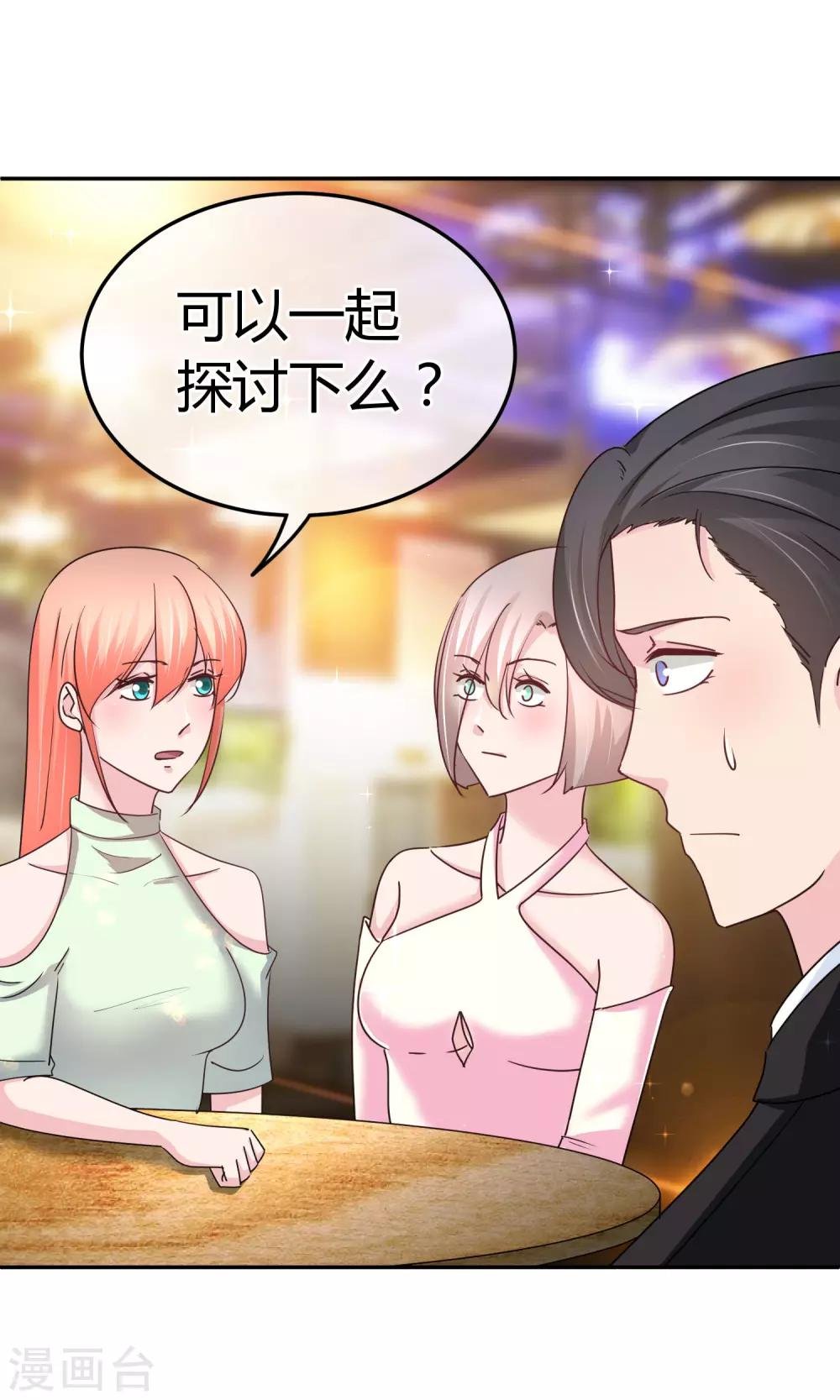 第58话 不准对她出手